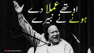 Othe Amlan De Hony Ne Navede || Nusrat Fateh Ali Khan ||Best Qwali ||#NFAK