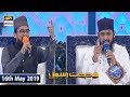 Shan e Iftar - Middath-e-Rasool - (Naat Khawans) - 16th May 2019