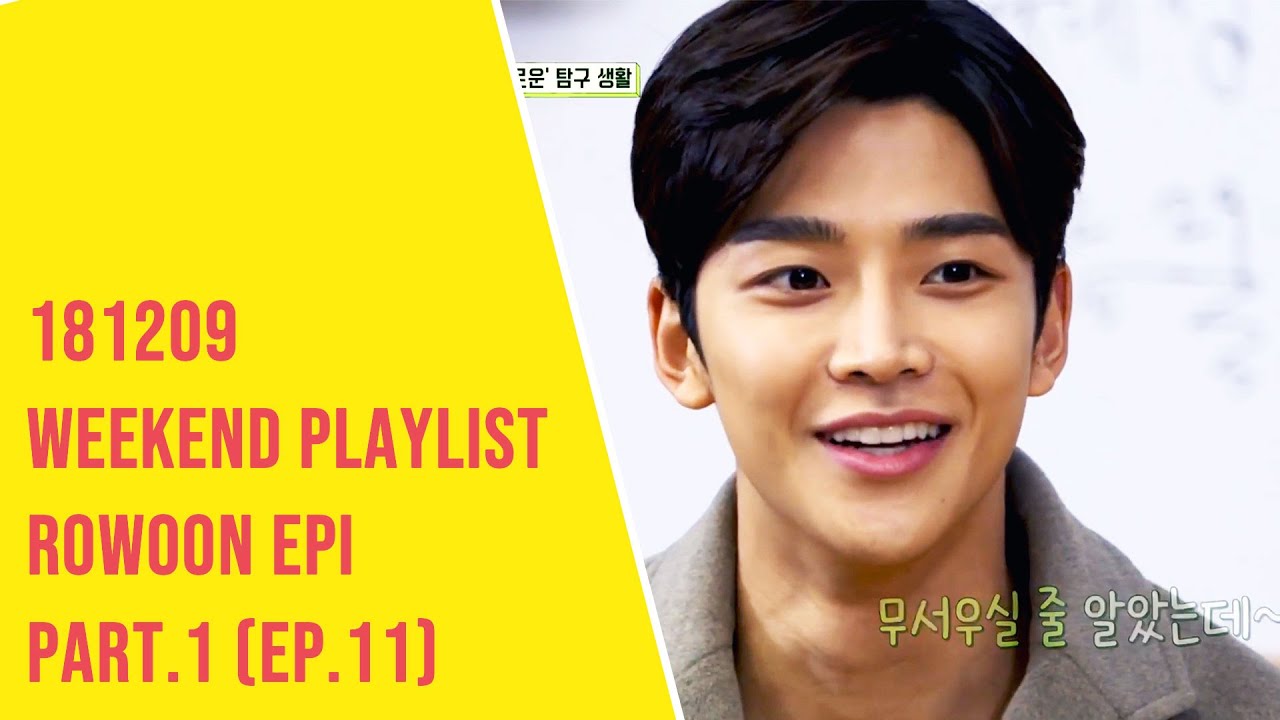 Eng Weekend Playlist How To Use Weekend Rowoon Episode Part 1 Eng Weekend Playlist How To Use Weekend Rowoon Episode Part 1