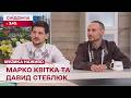 Марко Квітка та Давид Стеблюк у Сніданку з прем’єрою пісні "Ніч"