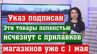 Найти Их в Супермаркетах Будет уже Невозможно