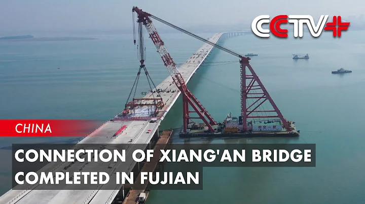 Connection Of Xiang'an Bridge Completed In Fujian - DayDayNews