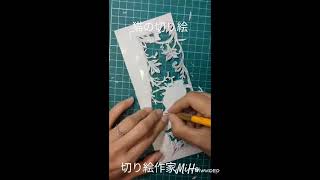 ねこ　の切り絵を、作って見ました動画にしてみました。　切り絵作家MiHo　　　こちらの作品は、Creemaで販売中。