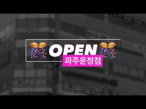 르하임스터디카페 파주운정점