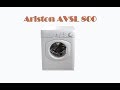 Ariston AVSL 800 не включается, не стирает, не наливает воду!