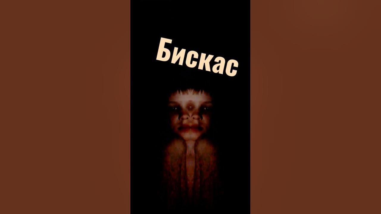 МЕНЯ ДВА БИСКАС И ВРИСКАС - YouTube