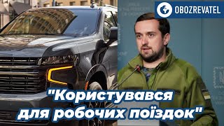 Кирилл Тимошенко рассказал, почему ездил на автомобиле, предназначенном для гуманитарных целей