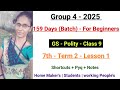 Group 4 - 2025 | Polity - Class 9 | மாநில அரசு | @Deepsmathematics23