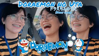 Doraemon OP: Doraemon No Uta (Short Cover)