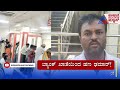           raichur news  suvarna news