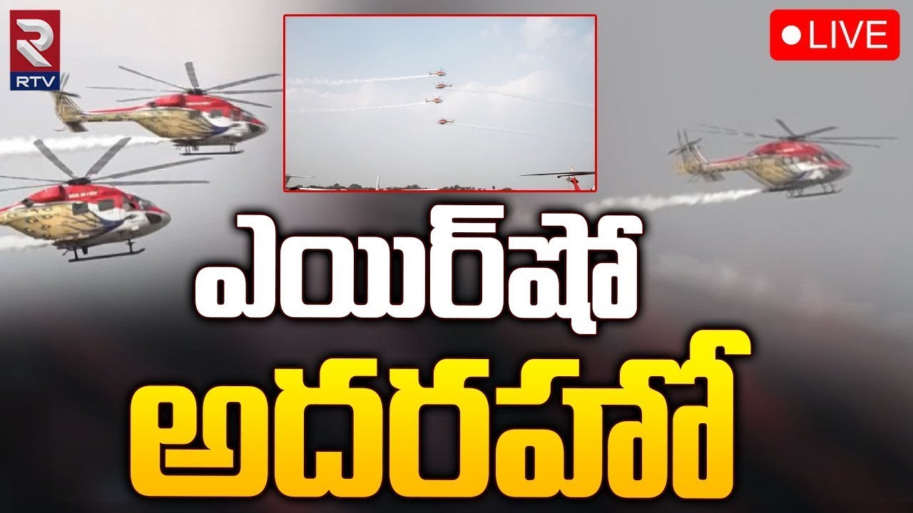 Wings India Air Show In Hyderabad 2024 🔴LIVE Begumpet Airport RTV