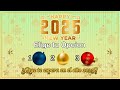 ✨🎉🎄 QUE TE ESPERA EN EL AÑO 2025 🎄🎉✨ TAROT INTERACTIVO 🔮 -Relaciones de pareja, trabajo, etc - ✨