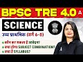 BPSC TRE 4.0 Science Varg (6-8) Syllabus/Eligibility/Subject Combination Complete Details