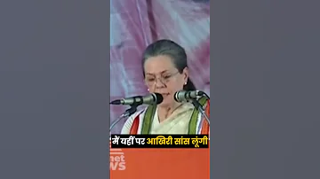 मां आप पर गर्व है। Sonia Gandhi। Priyanka Gandhi।