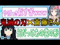 【鬼滅の刃】斎藤さんを鱗滝左近次、冨岡義勇、時透無一郎がやったらこうなるｗｗｗｗｗ【斎藤さん】【声真似】