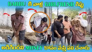 Babbu మేస్త్రీ పని చేసి 500 సంపాదించాడు | saleem arshad vlogs