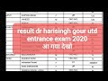 Result out dr harisingh gour university  sagar university entrance 2020 result out  today result