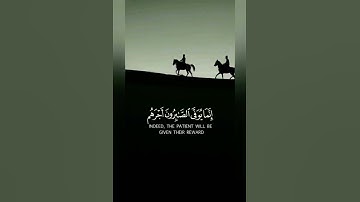 سورة الزمر " إنما يوفي الصابرون أجرهم بغير حساب " تلاوة هادئة💚🍃 الشيخ ماهر المعيقلي