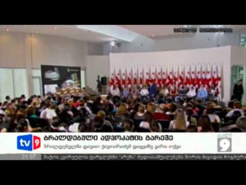 ახალი 9 | დაუცველი ბრალდებული | 11.06.12