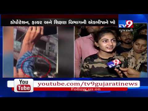 Students extremely sad after losing their friends in Surat fire incident today- Tv9