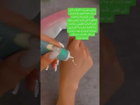 كيف اهتم بمدار عيني