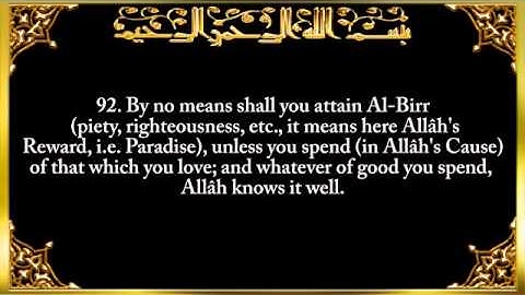Surat 'Āli `Imrān Family of Imran   سورة آل عمران