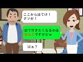 無断駐車はお断り!人の家の駐車場で商売している非常識すぎる男&rarr;コワイ人に成敗してもらったwww【総集編】