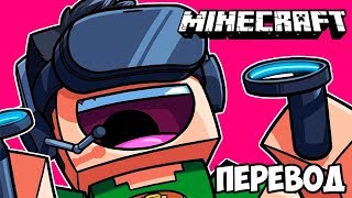 MINECRAFT Смешные моменты (перевод) ☁️ НОВЫЙ НЕБЕСНЫЙ МИР И VR (Майнкрафт от Vanoss и Nogla)