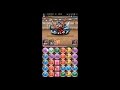 【パズドラ】チャレンジダンジョン！45　Lv10　バルファルク（二枚抜き）