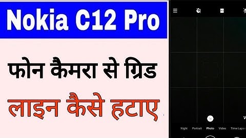 Nokia C12 pro me camera grid line band kaise kare/kaise ।remove camera grid line in Nokia C12 pro