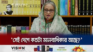 দুই বাংলাদেশী হত্যায় যুক্তরাষ্ট্রের কাছে জবাব চেয়েছেন প্রধানমন্ত্রী | Sheikh Hasina | Jamuna TV