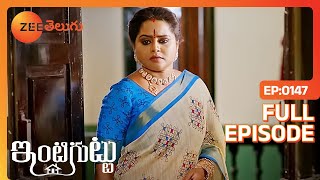 Inti Guttu - ఇంటి గుట్టు - Telugu Serial - EP - 147 - Meena Vasu, Nisha Gowda - Zee Telugu