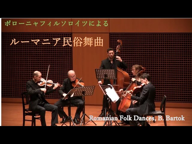 ルーマニア民俗舞曲Bartók Béla