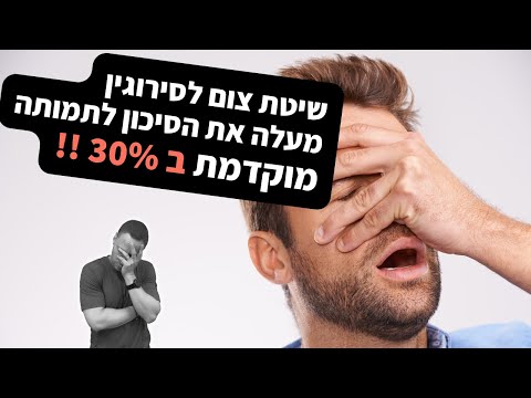 אביב גיל - מֶעֵבר לירידה במשקל