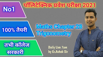 polytechnic 2021 top 10 important questions|important question for polytechnic 2021|polytechnic 2022