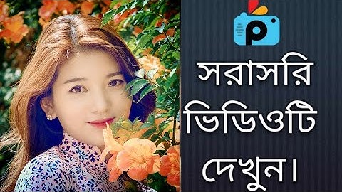 1Minute Photo Edit | How to Snapseed Photos Editing | Background Chenge Snapseed Step Go Tech #481