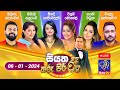  live  siyatha tharu piri re       2024  01  06  siyatha tv