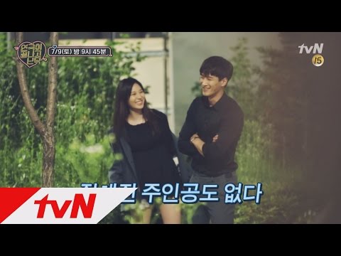 tvnplay 하석진♥유라, 차 안에서 오붓하게 대본리딩?! 160709 EP.2