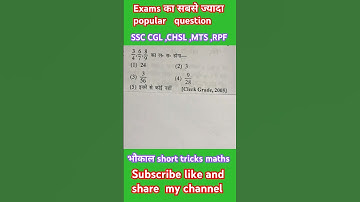 भौकाल short tricks maths | LCM & HCF | Shailesh sir (maths expert) #ssccgl #mts #rpf #viral #maths