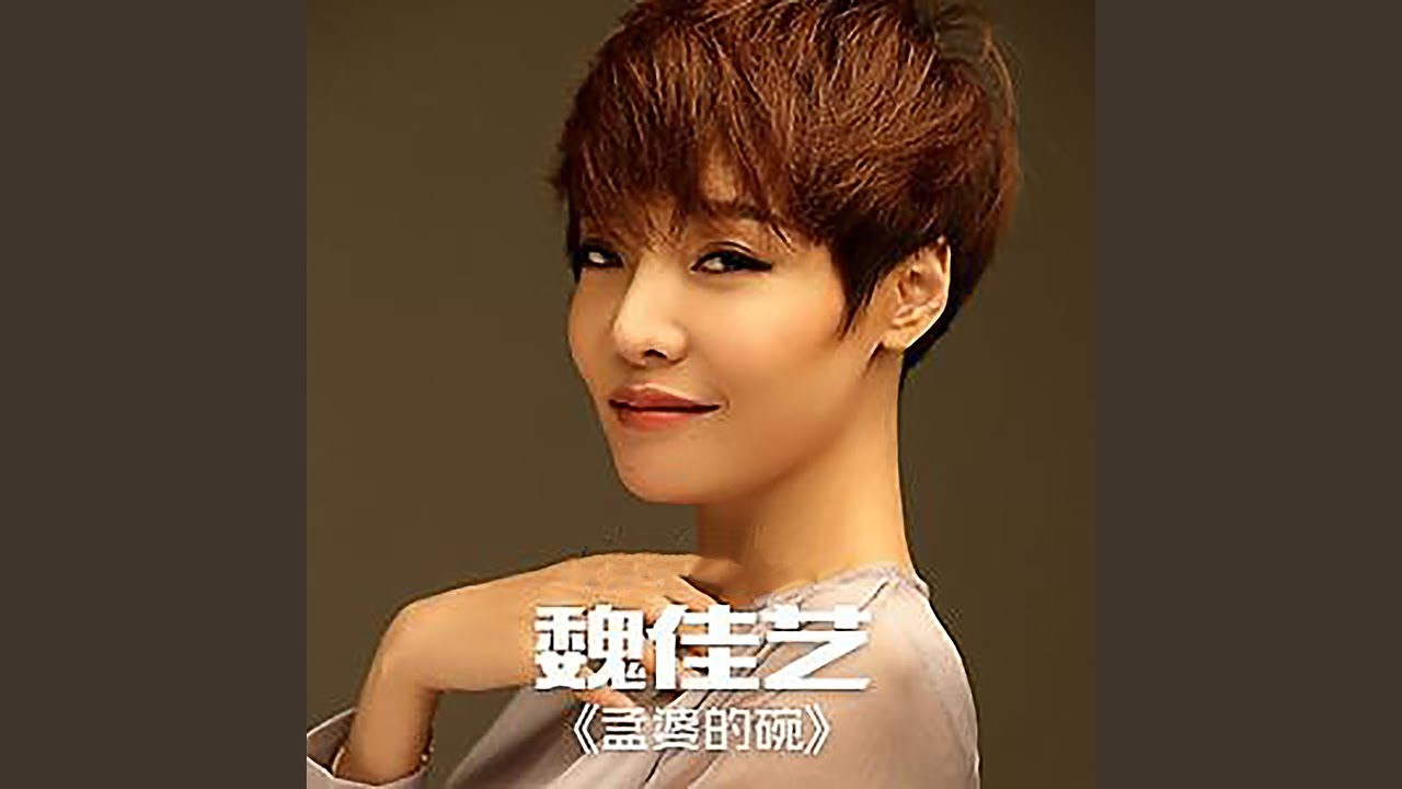 Tonton 孟婆的碗 di YouTube Tonton 孟婆的碗 di YouTube