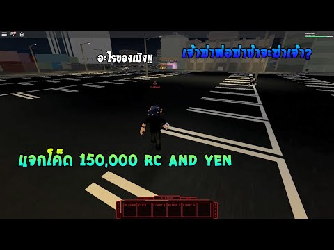 Ro Ghoul แจกโค ด Rc และ Yen ร บใส ก อนหมดนะ - แจกโค ดโรก ลท งหมด 1 700 000 rc 2 500 000 yen ได จร ง roblox ro ghoul all code ro ghoul 2020 youtube