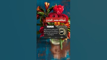 سورة القدر | قصار السور | جزء عم | كررها لطفلك يحفظها