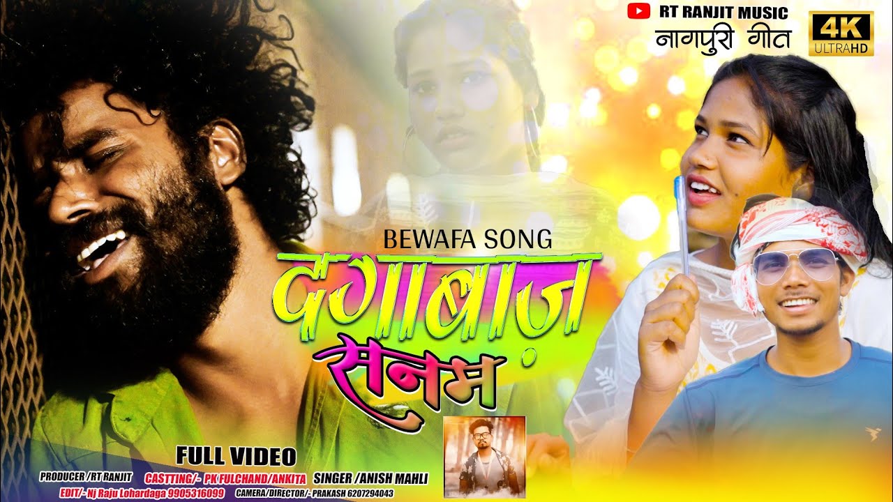 DAGABAJ SANAM       Singer Anish Mahli New Nagpuri Sad Song Video 2024 Ranjan  Sita