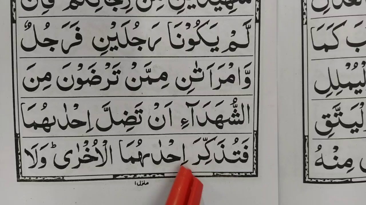 Quraa sekhe  163  Learn to read quraan      Quran class by Mufti AMQasmi