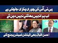 PTI Ki Chori Pakri Gayi | PMLN Leader Ahsan Iqbal Media Talk outside Election Commission