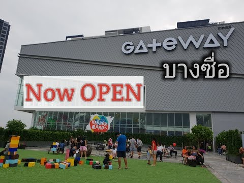 ส่องห้างใหม่ GATEWAY บางซื่อ | Now Open | BPtgh