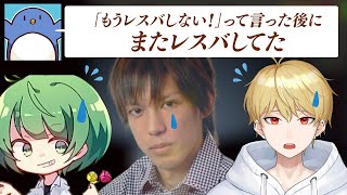 【切り抜き】高田健志のレスバ事件について語り合う配信者たち/雑談まとめ