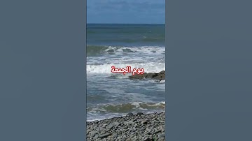 سورة الجمعة Surah Al-Jumu'ah | قرٱن كريم | #المصحف #اكسبلور #الشيخ