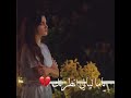 يا ما ليالي نطرتك سيرين عبد النور أجمل حالات واتس اب 