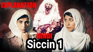 Siccin 1  Movie Explained  |  Ending Explained In Hindi